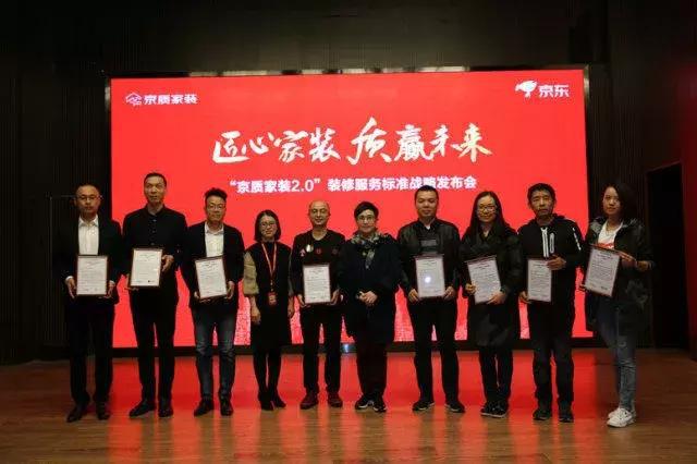 塞納春天●京東戰(zhàn)略合作2.0，樹立家裝服務(wù)新標(biāo)準(zhǔn)！